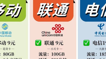 中国移动主动降价留客，是真香福利还是’杀熟’新套路？