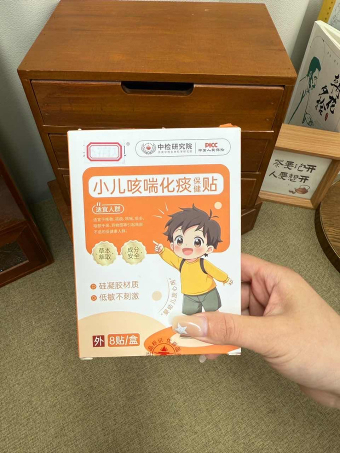 日常用药