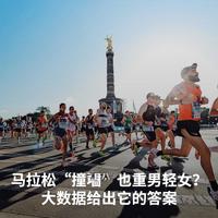 马拉松30公里撞墙真相：配速再稳也白搭，能量胶这样吃才不崩