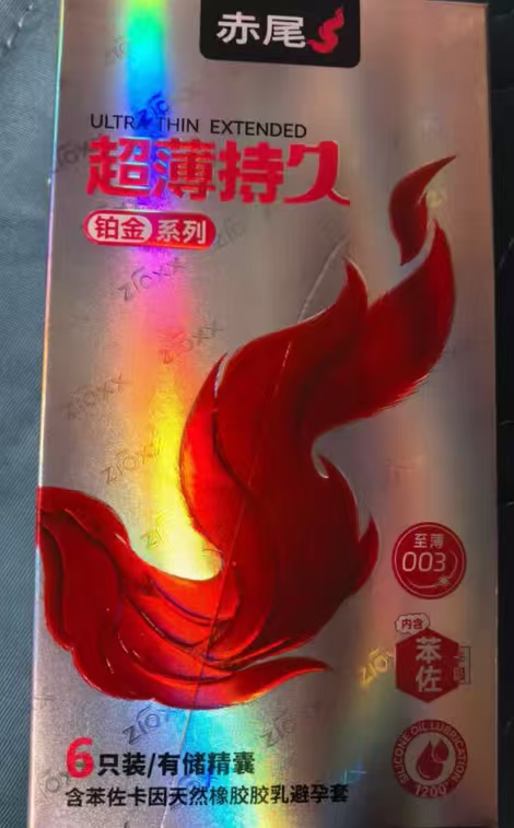 安全的安全体验
