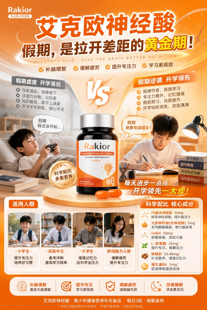 功能营养