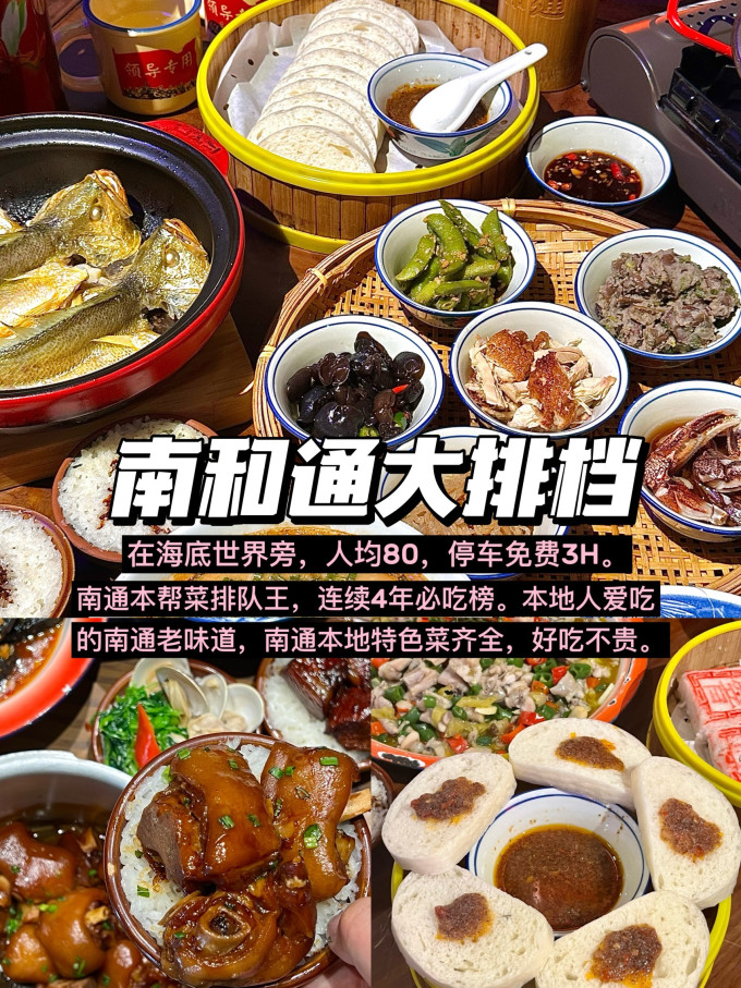 国内度假