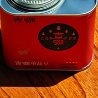 风味教科书级口粮豆｜吉咖耶加雪菲 SOE 水洗浅烘咖啡豆深度测评