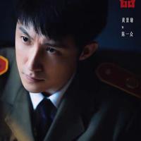 央视连推两次的“剧王”预定！黄景瑜从检察官演到立法者，十几个真实案件改编太硬核