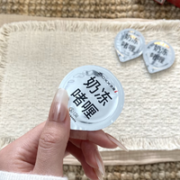 赤尾奶冻啫喱提升亲密时光
