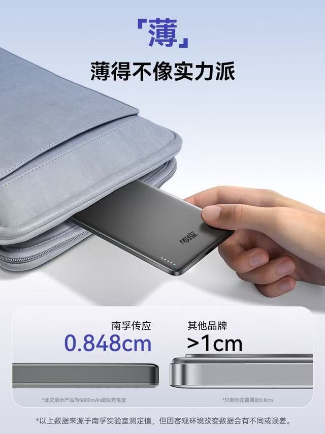 磁吸充电宝哪个牌子好排名？先看南孚传应