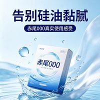 告别硅油黏腻——赤尾000真实使用感受