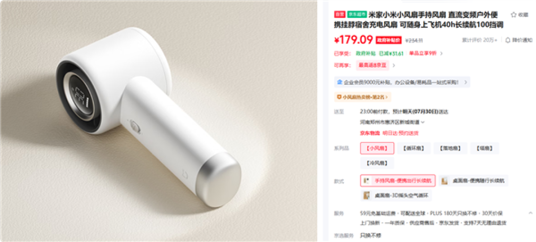 40小时超长续航 米家手持风扇179元大促 比首发还便宜