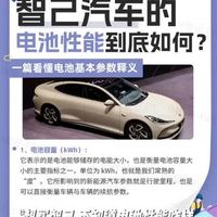 固态电池是噱头？智己L6 Max光年版vs极氪001焕新版：现在到底值不值