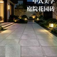 庭院石材还是石英砖？看完这篇就知道怎么选了
