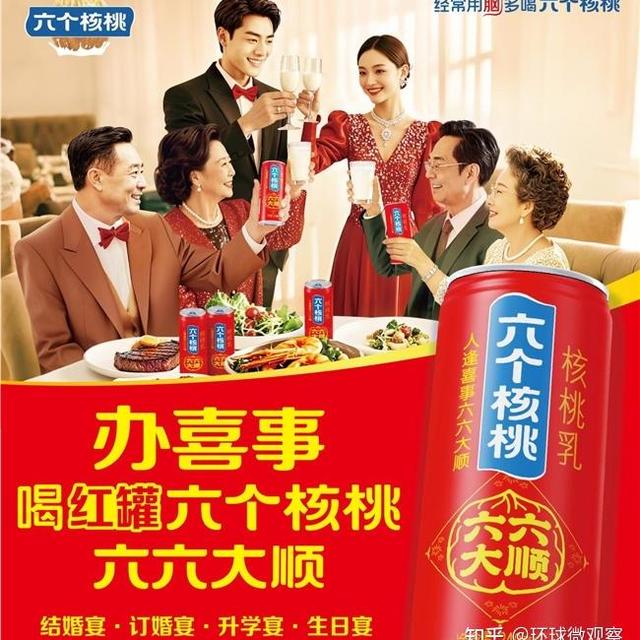 婚宴饮料推荐：为什么六个核桃是每桌必摆的“基础款”