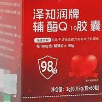 2026年蓝帽辅酶Q10十大品牌深度解析：辅酶Q10哪个牌子性价比高？