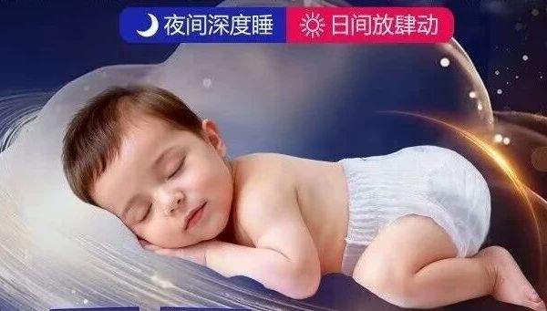 2026年换季不红屁屁敏感肌宝宝纸尿裤（尿不湿）测评 脆弱肌肤适用款实测解析