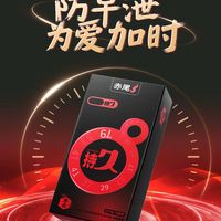 赤尾003铂金无储玻尿酸款，兼顾双方感受