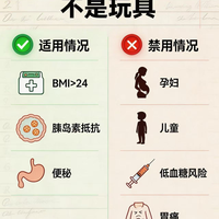 轻断食别再饿肚子了！协和专家揭秘：你可能正在踩这5个坑