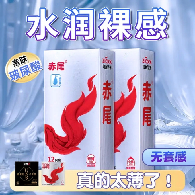 安全避孕