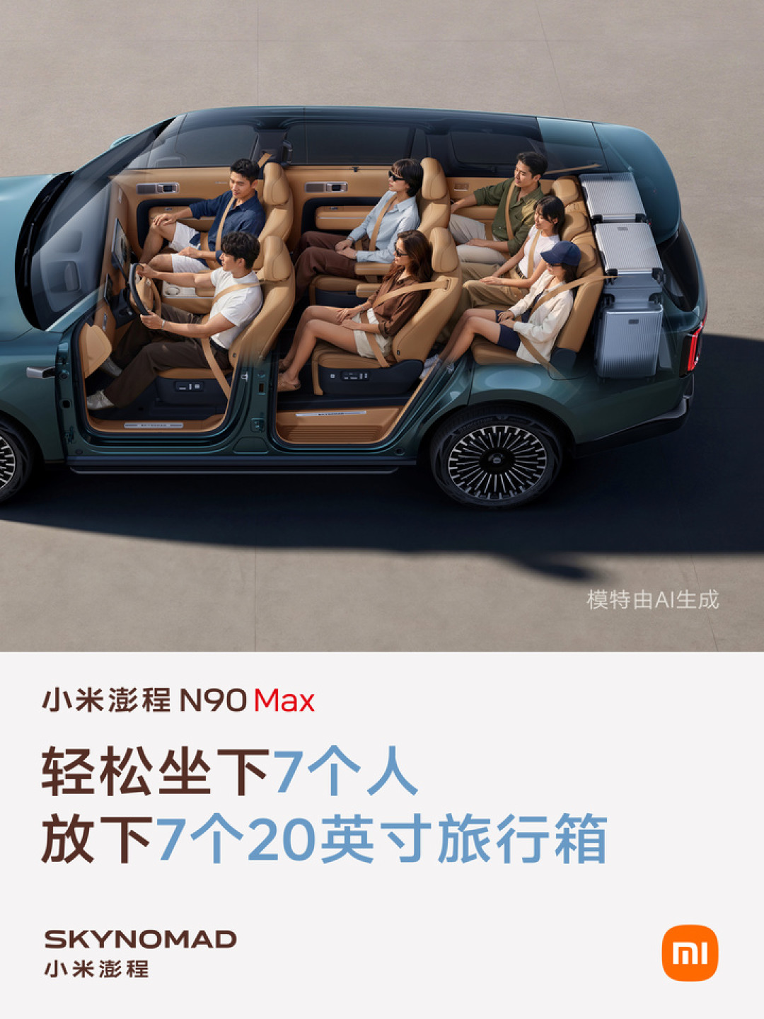 还没上市就被「网暴」,小米澎程 N90 能加 92,得罪了谁?