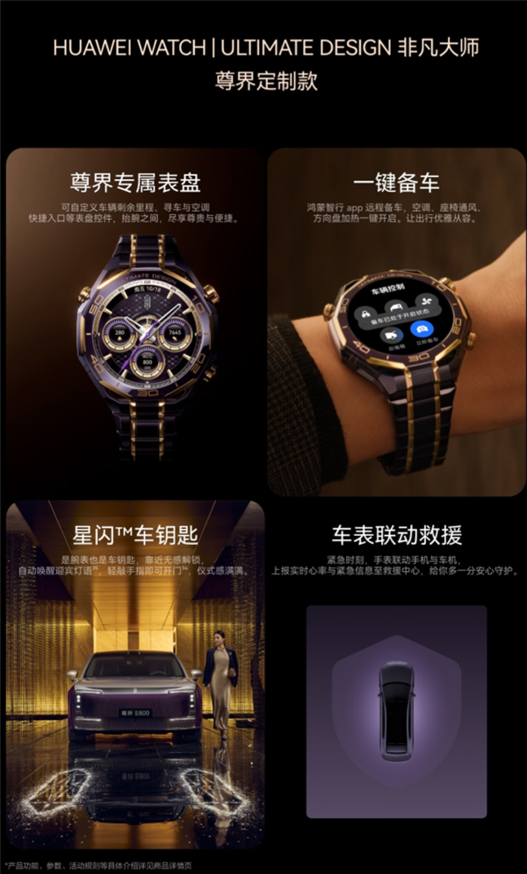 尊上加尊!华为WATCH ULTIMATE DESIGN非凡大师尊界定制款开售 24999元