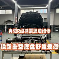 减震器漏油分三级：只有这种情况必须立即换，其他都能省