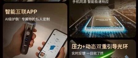 2026年剃须刀送男朋友推荐｜七夕心意之选，五大品牌解锁男友理容新体验
