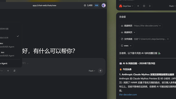 PC端Agent：从底层架构到实用场景，Agent真的开始“做”事了 