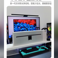 打造电脑桌面健康光，这款米家显示器挂灯2我真买对了

