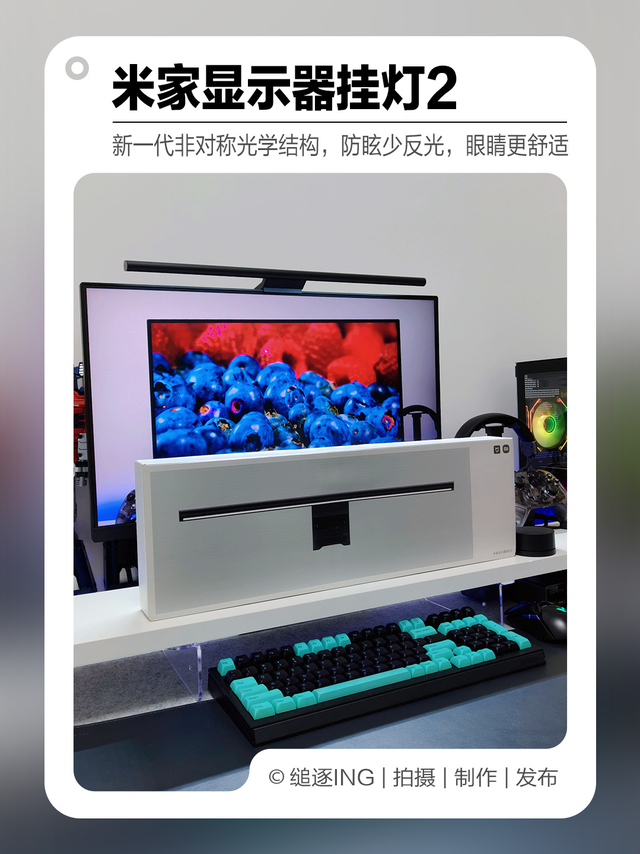 打造电脑桌面健康光，这款米家显示器挂灯2我真买对了
