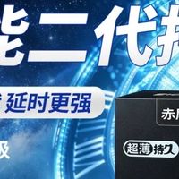 赤尾安全套体验：薄而不破