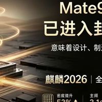 华为9月正面硬刚苹果！先发三折叠，再发Mate 90