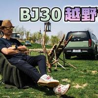 BJ30底盘到底硬还是软？开了5万公里后我有了答案