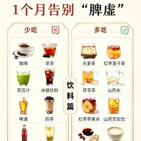 脾虚饮食调理指南｜茶饮分清宜忌，坚持调养脾胃慢慢回暖了
