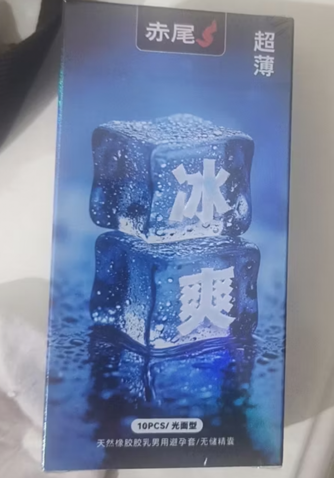 安全避孕