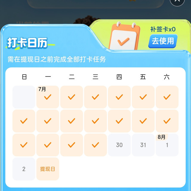聊聊京东健康“不难瘦大赛”的坑
