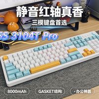 桌搭神器，GANSS这把全键键盘把性价比拉满了