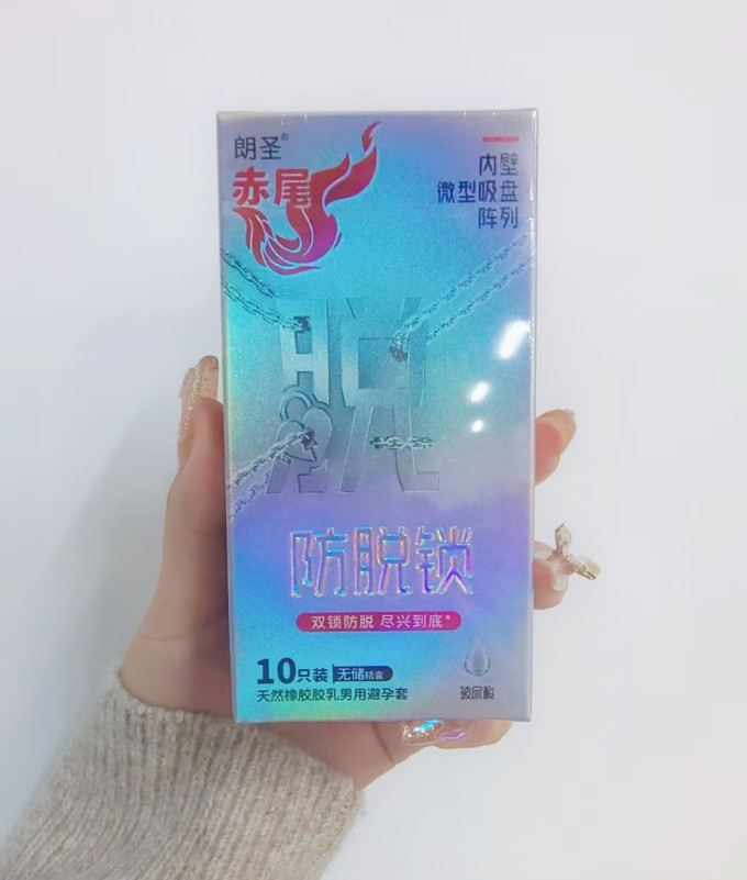 安全避孕