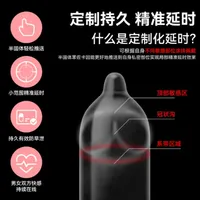 赤尾安全套：定向延时舒适体验