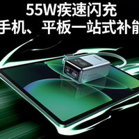 2026年快充充电宝横评：绿联凭全协议兼容与3C认证领跑