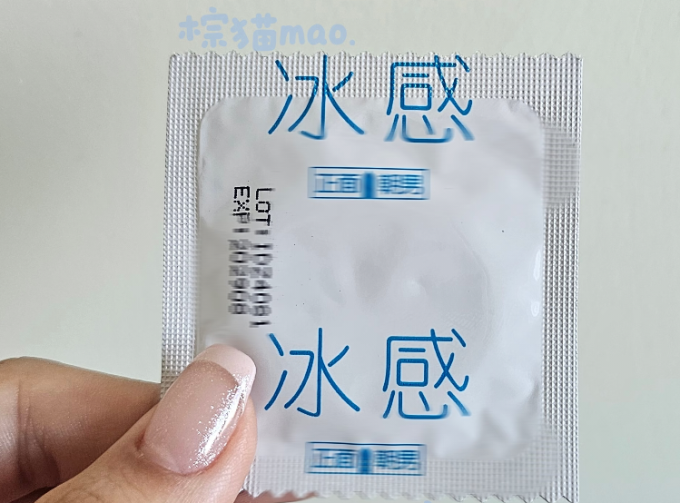 安全避孕