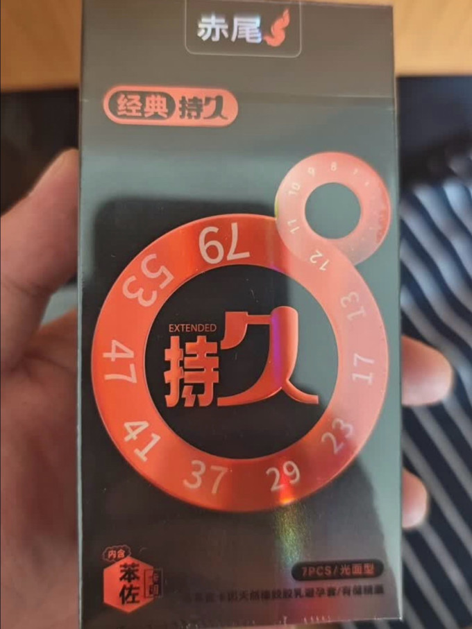 安全避孕