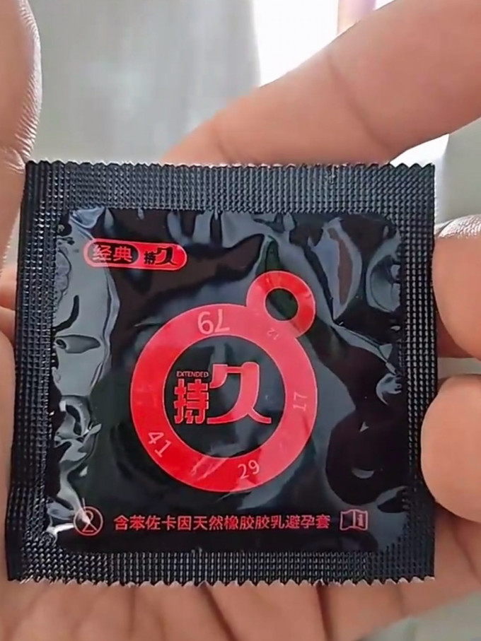 安全避孕