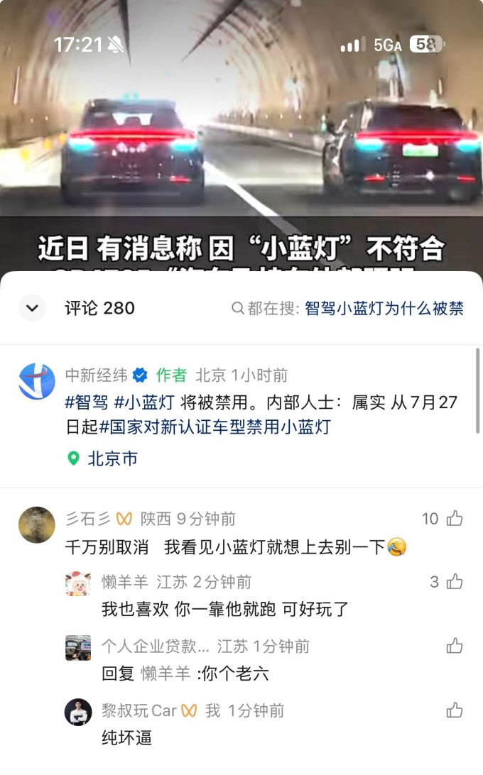 唯颖智能HUD抬头显示器