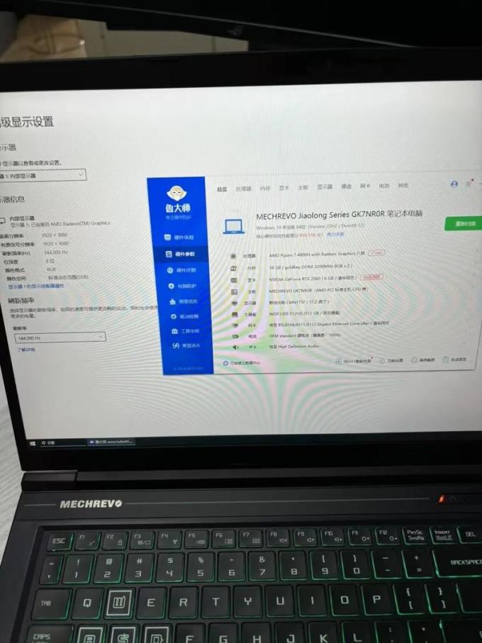 机械革命游戏本