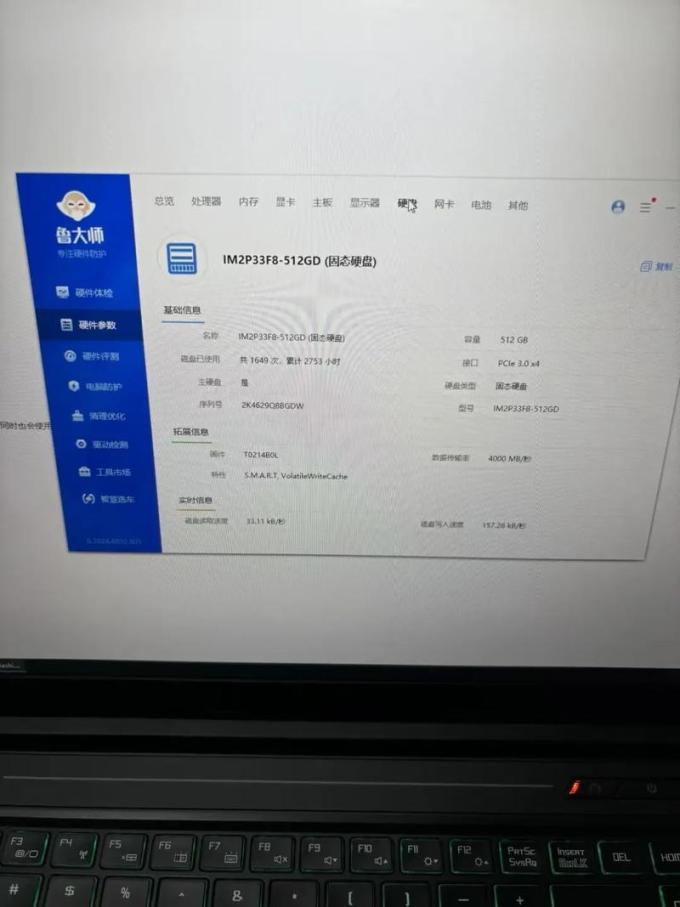 机械革命游戏本