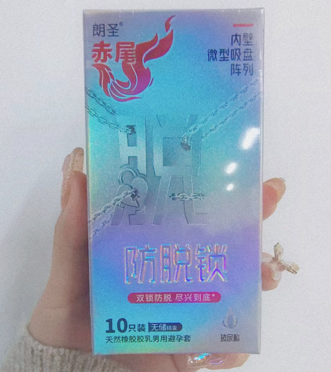 安全避孕