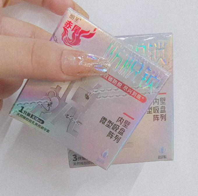 安全避孕