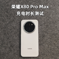 荣耀X80 Pro Max充电时长测试