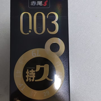 踩遍几十款延时套|赤尾003延时,新手到老司机通用良心选择