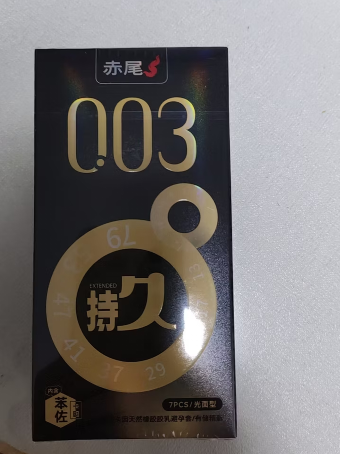 安全避孕