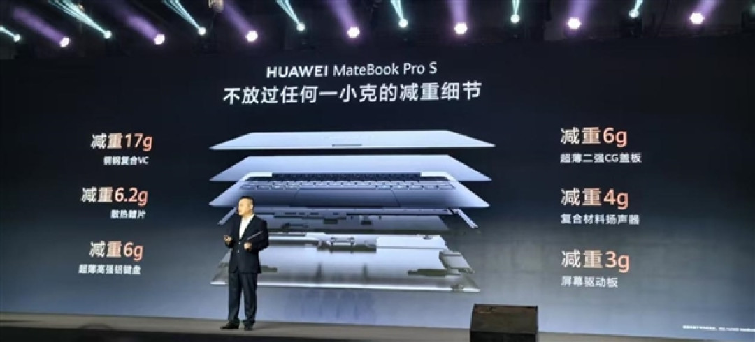 华为全新麒麟CPU公布!性能大增23%:华为史上最轻笔记本首发搭载
