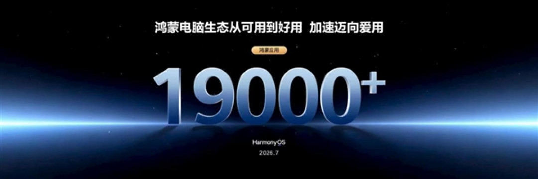 华为全新麒麟CPU公布!性能大增23%:华为史上最轻笔记本首发搭载